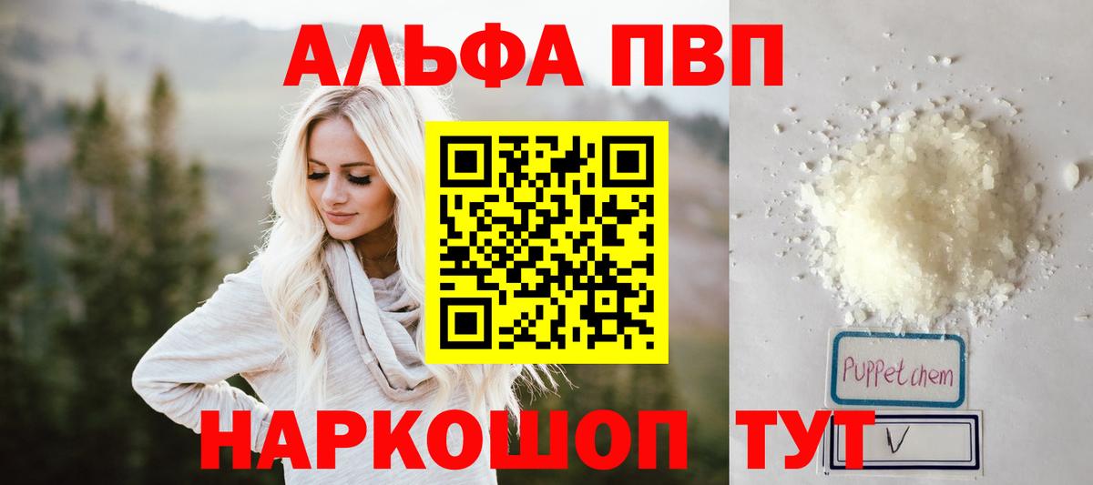 Alpha PVP Соль Кинель