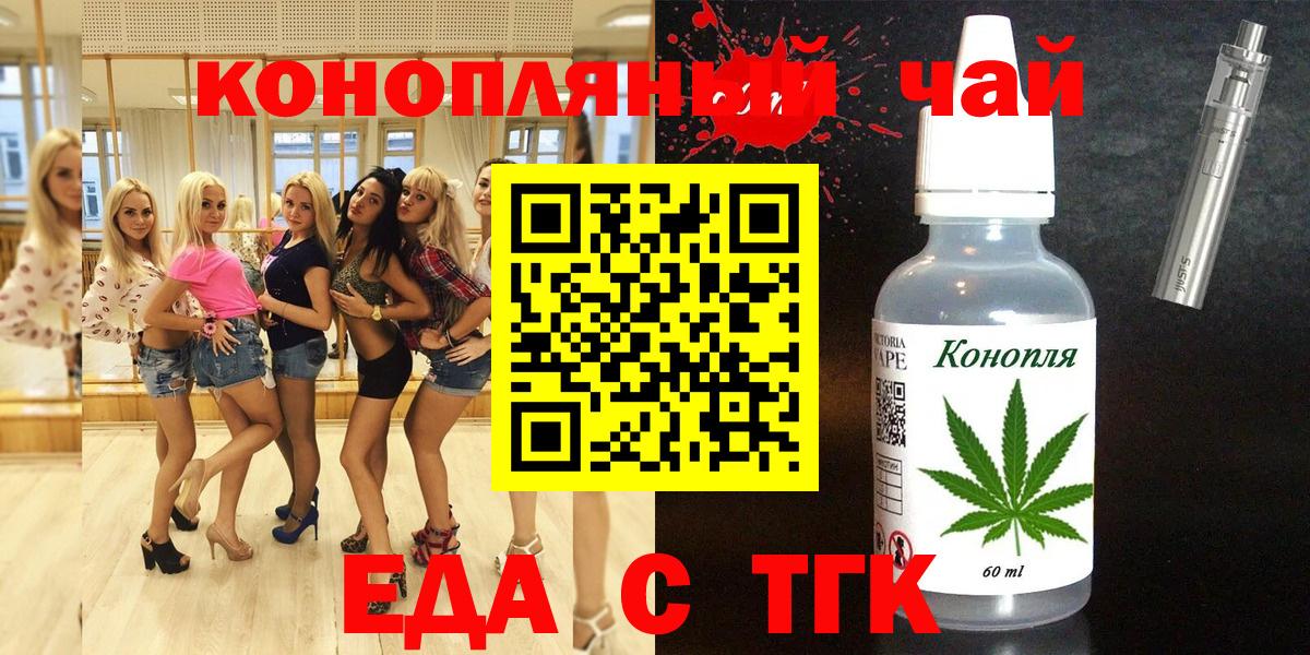 Canna-Cookies конопля  Вход с VPN  Кинель 