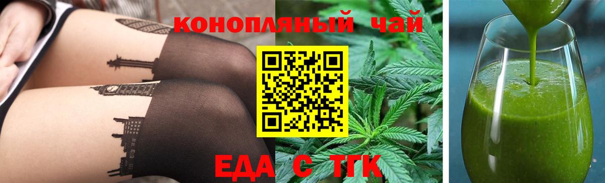 Печенье с ТГК марихуана Кинель
