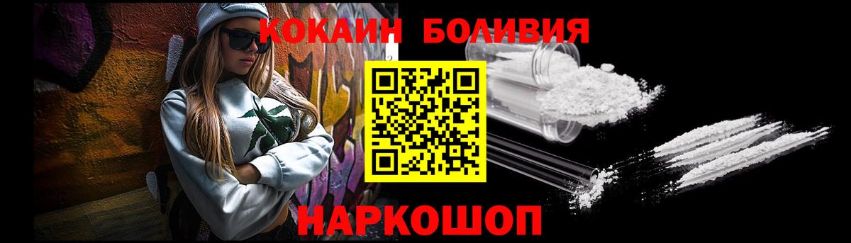 Кинель  COCAIN 97%  Вход с VPN  Кокаин Боливия 