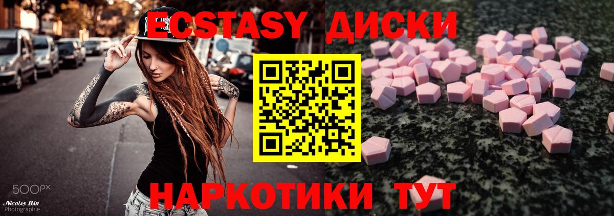 Ecstasy 280 MDMA  Экстази DUBAI  Кинель  Вход с VPN 