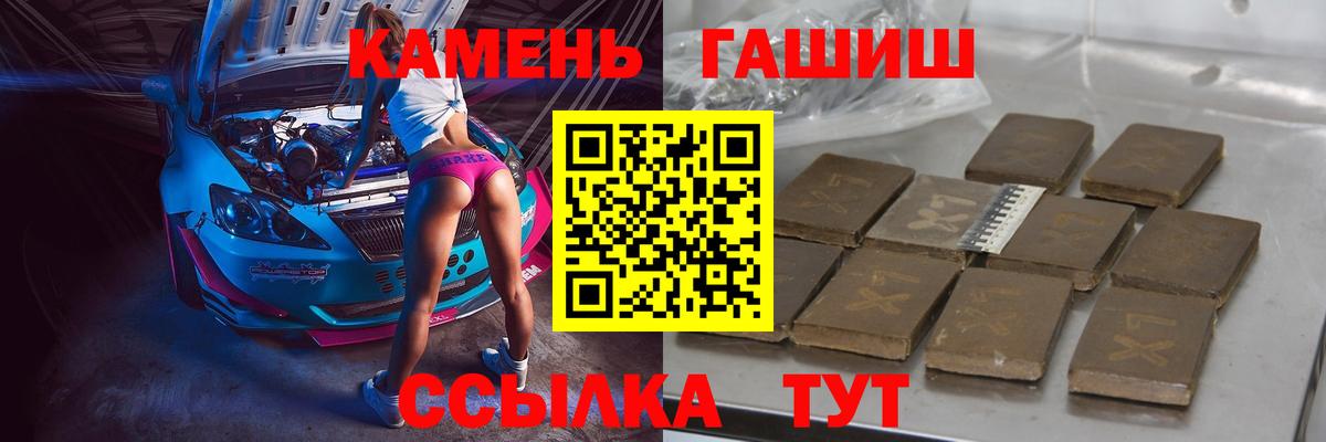 Кинель  Гашиш хэш  Гашиш  Вход с VPN  Гашиш Premium 