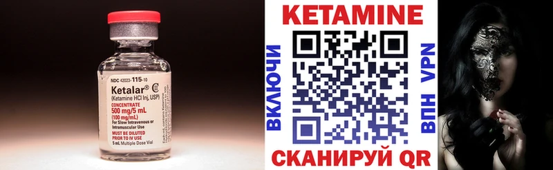 КЕТАМИН VHQ  сколько стоит  Кинель 