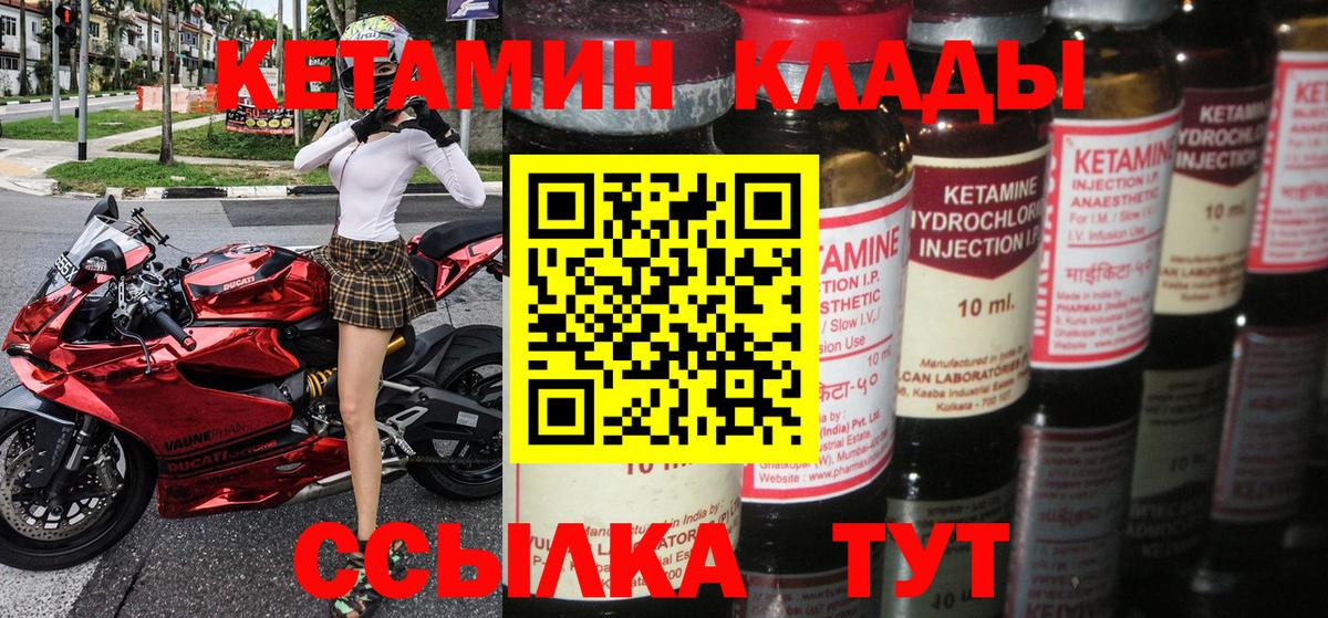 Кинель  Кетамин ketamine  Вход с VPN  КЕТАМИН VHQ 