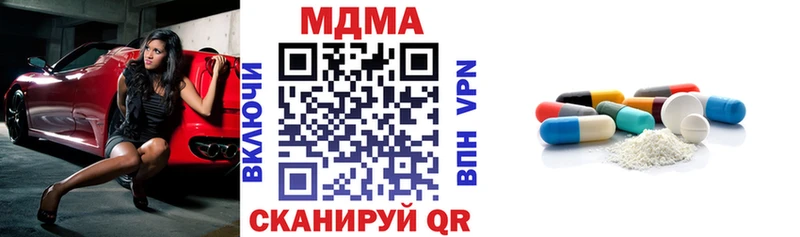 МДМА Molly  нарко площадка клад  Кинель 