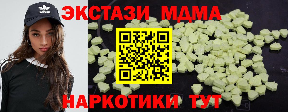 МДМА crystal  МДМА  Вход с VPN  Кинель  MDMA Molly 
