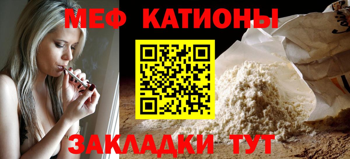 Мефедрон мука  МЯУ-МЯУ VHQ  Кинель  Мефедрон  Меф  Вход с VPN 