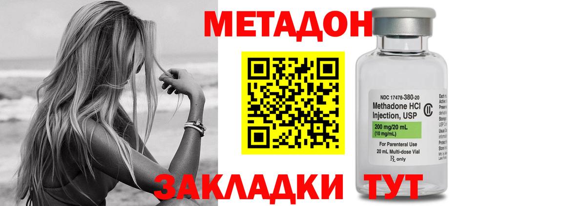 Метадон methadone  Вход с VPN  площадка Telegram  МЕТАДОН мёд  Кинель 