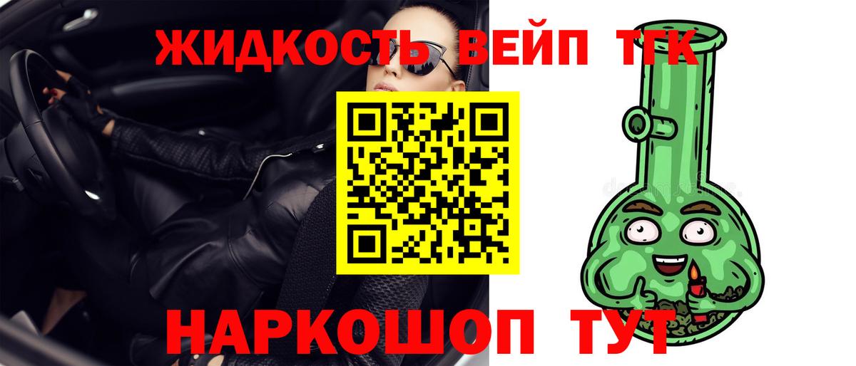 ТГК THC oil Кинель
