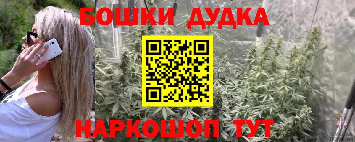 МАРИХУАНА семена  Бошки марихуана THC 21%  Марихуана White Widow  Вход с VPN  Кинель 